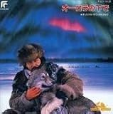 「オーロラの下で」オリジナル・サウンド・トラック