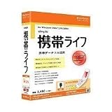 携帯ライフ au WIN充電版