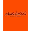 ヱヴァンゲリヲン新劇場版：破　EVANGELION:2.22 YOU CAN (NOT) ADVANCE.【通常版】 [Blu-ray]