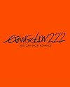 ヱヴァンゲリヲン新劇場版：破　EVANGELION:2.22 YOU CAN (NOT) ADVANCE.【通常版】 [Blu-ray]