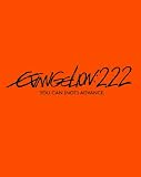 �����@���Q�������V����ŁF�j�@EVANGELION:2.22 YOU CAN (NOT) ADVANCE.�y�ʏ�Łz [Blu-ray]