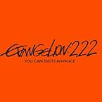 ヱヴァンゲリヲン新劇場版:破　EVANGELION:2.22 YOU CAN (NOT) ADVANCE. [Blu-ray]
