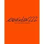 �����@���Q�������V����ŁF�j�@EVANGELION:2.22 YOU CAN (NOT) ADVANCE. [Blu-ray]
