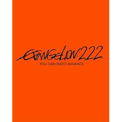 ヱヴァンゲリヲン新劇場版：破　EVANGELION:2.22 YOU CAN (NOT) ADVANCE.【通常版】 [Blu-ray]