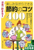 ���⤬���ޤ�!�ڤ��ߤʤ���Ǥ�������Υ���400 (���Ĥ��狼����)
