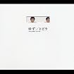トビラ