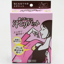 ＭＫＬ　ＡＧ＋汗とりわきパット　肌色 １０セット（２０枚入）