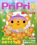プリプリ 2007 12 (2007)