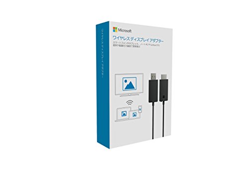 Microsoft ワイヤレスディスプレイアダプター(2016年版)買ってみた 