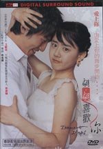 Innocent Steps (Standard Edition) DVD
