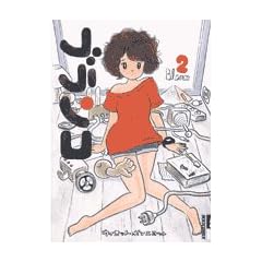 �u�����R 2 (IKKI COMICS)