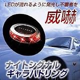 ナイトシグナル ギャラハドリングRED