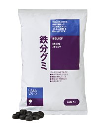 HABA 鉄分グミ 90粒