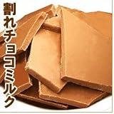 割れチョコミルク
