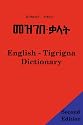English Tigrigna Dictionary: A Dictionary of the Tigrinya Language