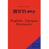 English Tigrigna Dictionary: A Dictionary of the Tigrinya Language