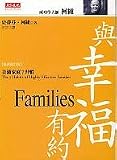 The 7 Habits of Highly Effective Families