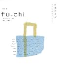 fu-chi 8���ޤ���ˤ��礦������餷��ι���� (8)
