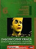 First Films Collection / Kollekciya. Pervye filmy. Patrice Leconte. Laboratory of Horror. Le Laboratoire de l'angoisse. Jacques Doniol-Valcroze. Tired. Les Surmens. Jean-Luc Godard. All the Boys Are Called Patrick . Charlotte et V?ronique, ou Tous les gar?ons s'appellent Patrick. Jean-Pierre Melville. 24 hours from clown`s life. Vingt-quatre heures de la vie d'un clown