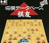 �����f�[�^�x�[�X���F �yPC�G���W���z