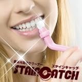 ステインキャッチ　ピンク