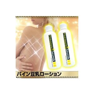 【2本セット】パイン豆乳ローション