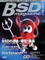BSD magazine No.1 (1999) (アスキームック)