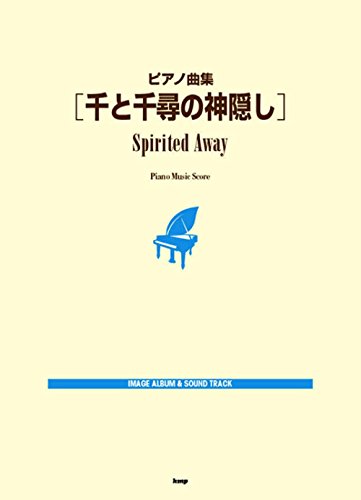 Spirited Away Collection Piano Solo Sheet Music Book