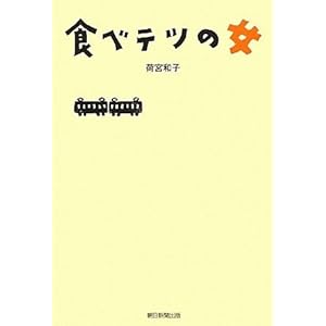 �H�׃e�c�̏�  