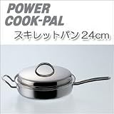 POWER　COOK-PAL（パワークックパル） スキレットパン24cm　YH6421の画像