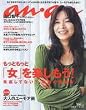an an 2006年10月11日発売号　（1531)