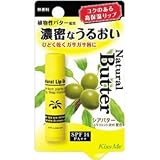 キスミー ナチュラルリップケア Bの画像