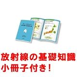 エステー エアカウンターS 【家庭用放射線測定器】