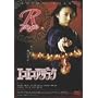 �G�R�G�R�A�U���N R-page&B-page [DVD]