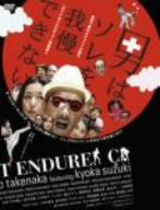 男はソレを我慢できない デラックス版 [DVD]