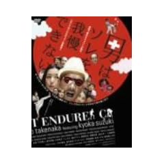 �j�̓\�����䖝�ł��Ȃ� �f���b�N�X�� [DVD]