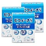 【送料無料】ビフィーナS（スーパー）30包×3個セット！1個あたり1840円