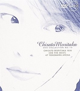CHISATO MORITAKA 1996 