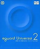 egword Universal 2