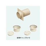 未来工業 防水換気スリーブセット PYSB-75DK