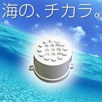 イオリー水カートリッジ