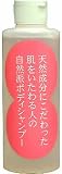 ミリオン ボディーシャンプー