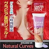ナチュラルカーブ
