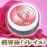 甦零油 60481