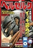 この巻の所有チェックをON/OFFする