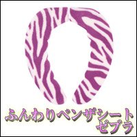 ふんわり　トイレマットL　ゼブラ　OG-82　レッド