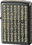 般若心経　ZIPPO 黒×金