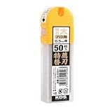 KDS 特薦替刃(大)(50枚入) LB-50EH