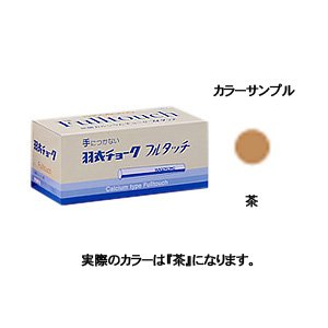 Hagoromo Fulltouch Brown Chalk 72pcs FC725L