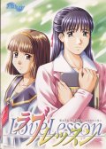 LOVE LESSON 初回版